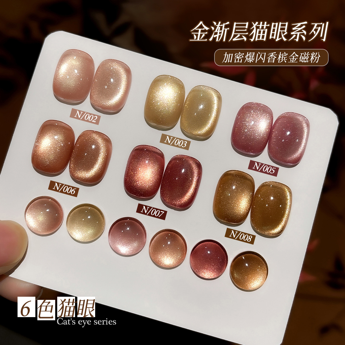ชุดเจลทาเล็บตาแมว 6 สี XEIJAYI - Nail Art Gel บทวิจารณ์และราคา