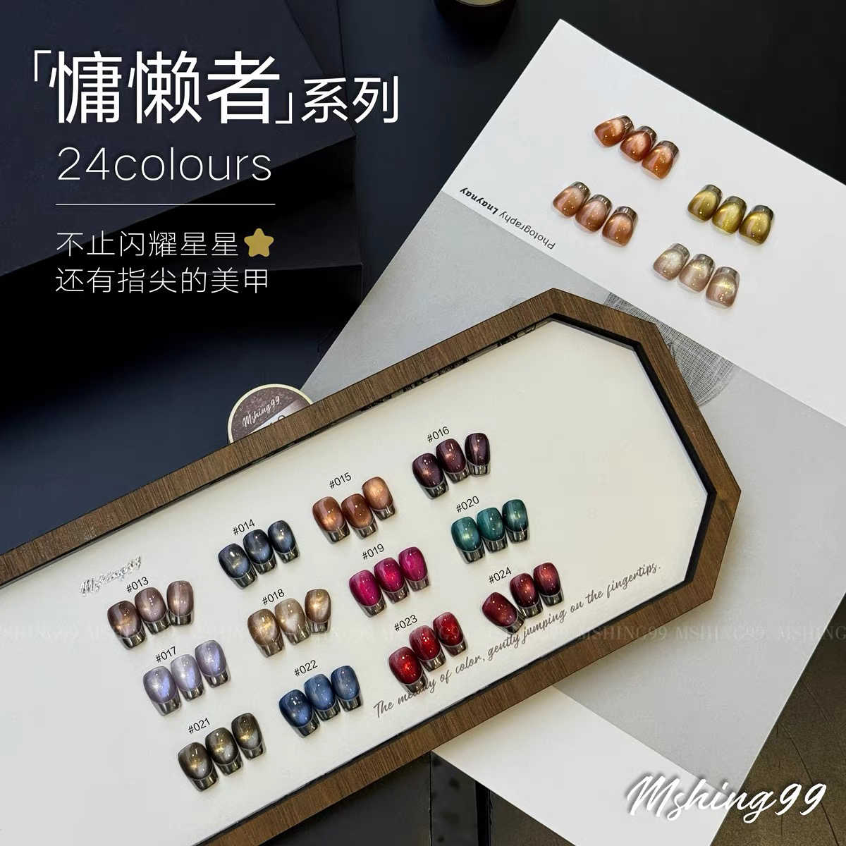 MSHING99 ชุดเจลทาเล็บแมวเหมียว - Nail Art Gel บทวิจารณ์และราคา